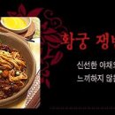 진하반점 이미지