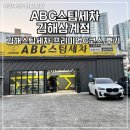경남세차장 | 김해 ABC스팀세차장 김해삼계점 프리미엄 C코스 후기 지프 레니게이드 스팀세차