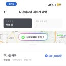 송산약국 이미지