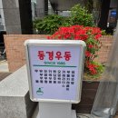 우동2로 | [충무로역 맛집] 전현무계획 그곳 39년 전통 동경우동 2호점 후기 (혼밥 강추)