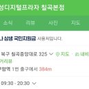 칠곡 본점 이미지