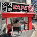 1번약국 | [문현동전자담배]와우 풍섬껌처럼 달달하고 쿨링강한 자두맛입호읍 액상! 메가킥 자두맛 리뷰