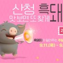 산청군농협 정육가공센터