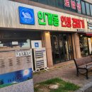 인계동인생껍데기(일곡점) 이미지