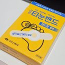 관우약국 | 집에서 티눈 제거 후기