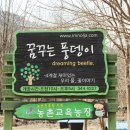 경제농장 이미지