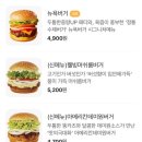 뉴욕버거사상점 네이버블로그