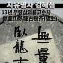 와룡고등학교 이미지