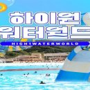워터월드 - 구리시 원수택로64번길 64-7 | 워터월드