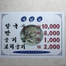 손가네바지락손칼국수 - 성남시 분당구 성남대로 170 | 손가네바지락손칼국수