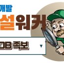 (주)삼호건설