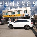 거두촌두부 이미지