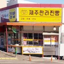 한라네김밥