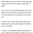 이재명 "정부, 야당 탄압과 정적 제거에 국가역량 소모 말아야" 이미지