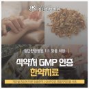 진심한방병원 이미지