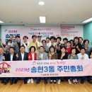 송현3동 행정복지센터 이미지