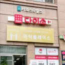 청림방역소독