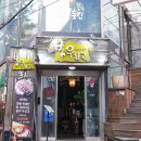 (주)봉우화로 | 최고급이던 강남역 회식장소