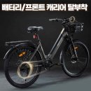 F78 | 모토에너지 플렉스 MTB 전기자전거 F78 PRO, 미드나잇 블랙 후기 : 출퇴근, 산악 모두 OK!