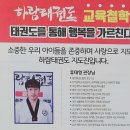 하람태권도장 | 전라남도 화순군 하람태권도, 후기, 가격, 리뷰