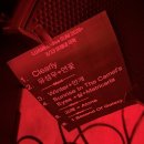 경철 | 유어썸머x극락 루아멜&amp;맨앤뎀 공연 후기