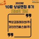 백상기업(주) - 570 | 백상기업(주)