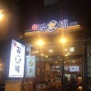 김가네 랑데르점 이미지