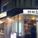 만복국수 당산점 이미지