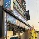 청파 | 제주 구좌 세화 맛집 청파횟집식당 돌담통닭 내돈내산 포장 후기