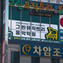 그린뮤직트리음악학원