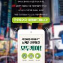 (주)모두투어네트워크 이미지