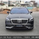 팝모터스 | 광주벤츠튜닝 W222 S클래스 S600 마이바흐 후기형 신형개조 튜닝 팝모터스