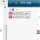 스마트폰으로 녹음한 AMR파일 MP3로 변환하는 프로그램 (설치/사용법) 이미지