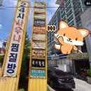 황실사우나 이미지