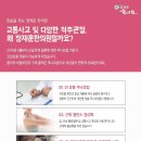 괜찮아요한의원 이미지