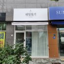 수성중 | 조원동네일 네일일기 자석젤네일 추천 후기