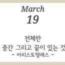 황간고등학교월류문화센터 | 2024년 3월 19일 부동산 뉴스 및 경제 뉴스 모음입니다...