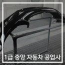 중앙자동차1급정비 이미지