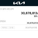 셀토스 구매후기🚘 차량 결제방법 추천 카카오페이 신차사기(캐쉬백 2.4%)