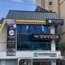 광주맛집 한우된장샤브샤브가 유명한 해남성내식당 내돈내산 후기
