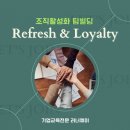주식회사 리프레시 이미지