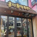 [홍대 맛집] 홍대 데이트 맛집 홍대화덕피자 파스타 솔직 후기 내돈내산