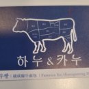 하누앤카누