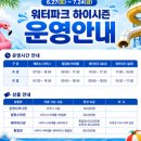 캐슬비치 | 갈만한 곳, 두돌 아기와 방문한 의정부 아일랜드캐슬 워터파크 후기, 워터파크 준비물 꼭 체크하세요~!