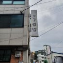 보궁쌈밥 이미지