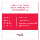 교동세탁소 이미지