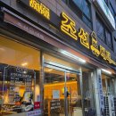 한판대패(태화점) | 울산 태화동 맛집 가성비 좋은 조선대패 셀프바