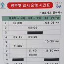 석곡버스터미널 이미지