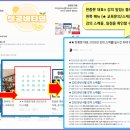 대전척수장애인협회 | 대전광역시사회서비스원 주관 《공문서·보고서 작성》 교육(2차)