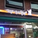 강정이기가막혀 이미지